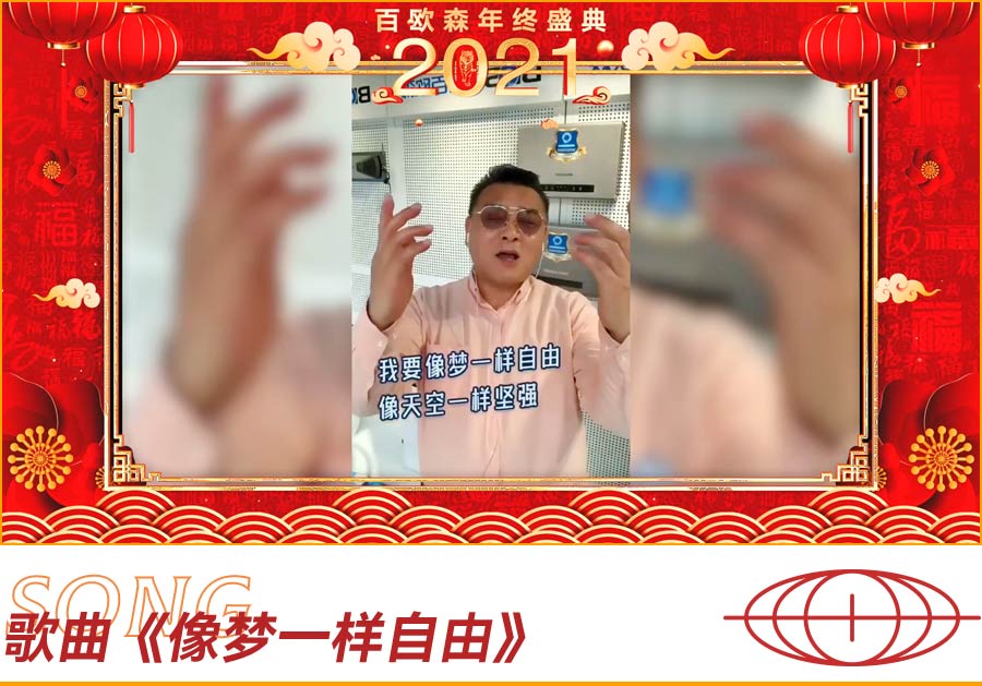 歌曲《像夢一樣自由》.jpg