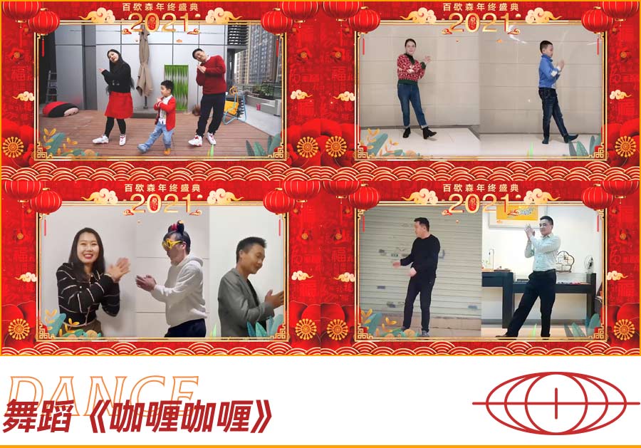 舞蹈《咖喱咖喱》.jpg