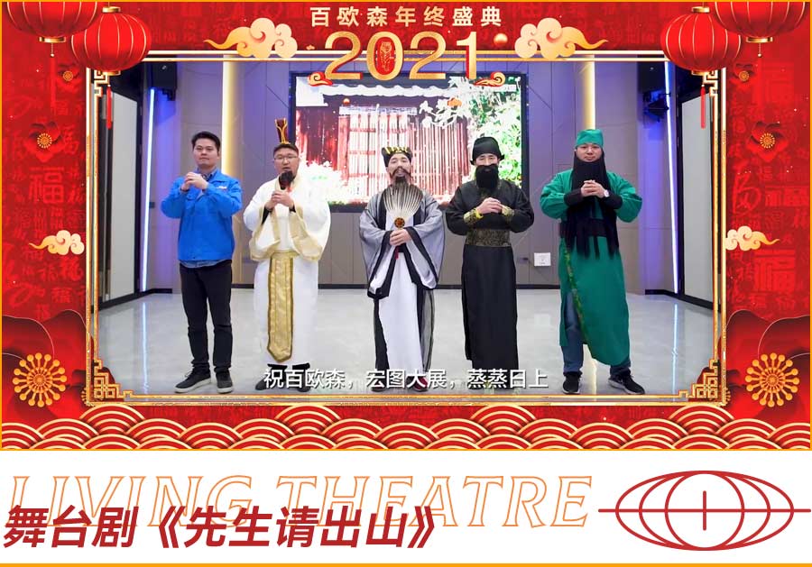 舞臺劇《先生請出山》.jpg