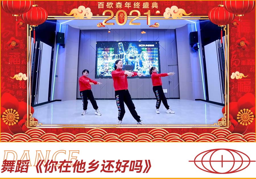 舞蹈《你在他鄉還好嗎》.jpg