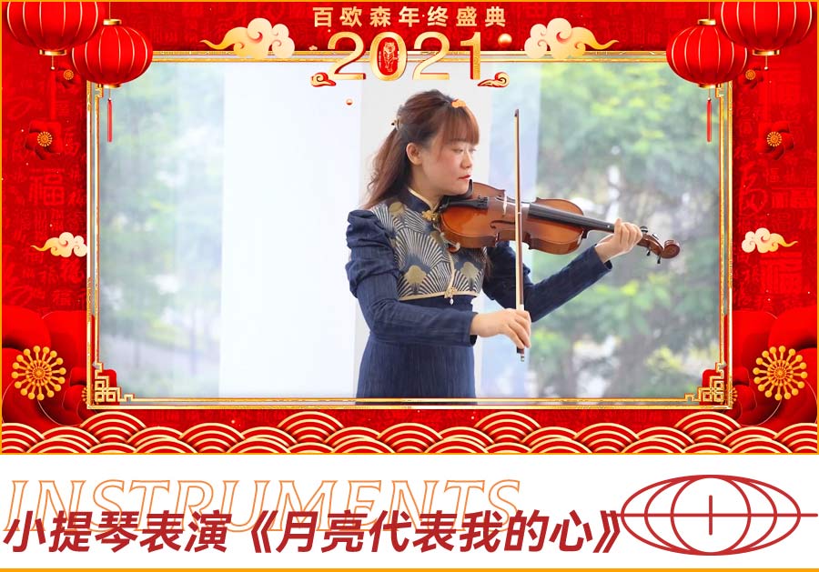 小提琴表演-月亮代表我的心.jpg